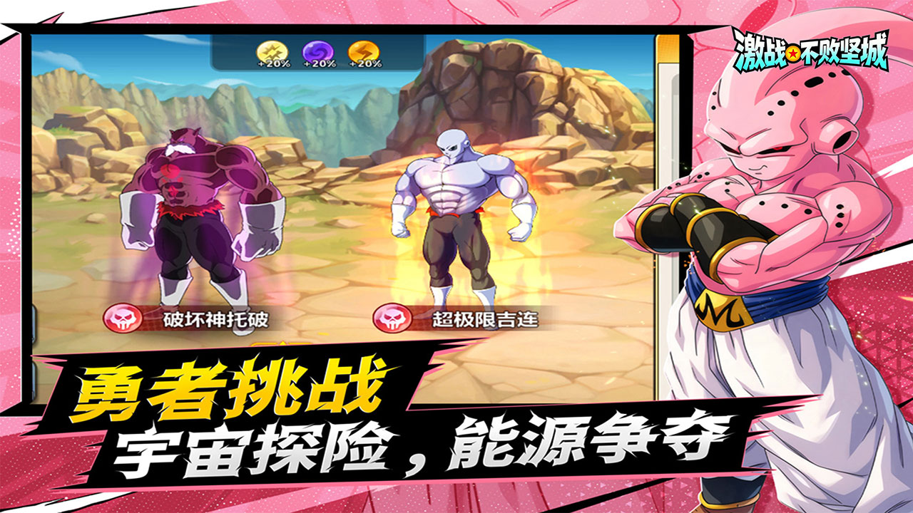 激战不败坚城_截图