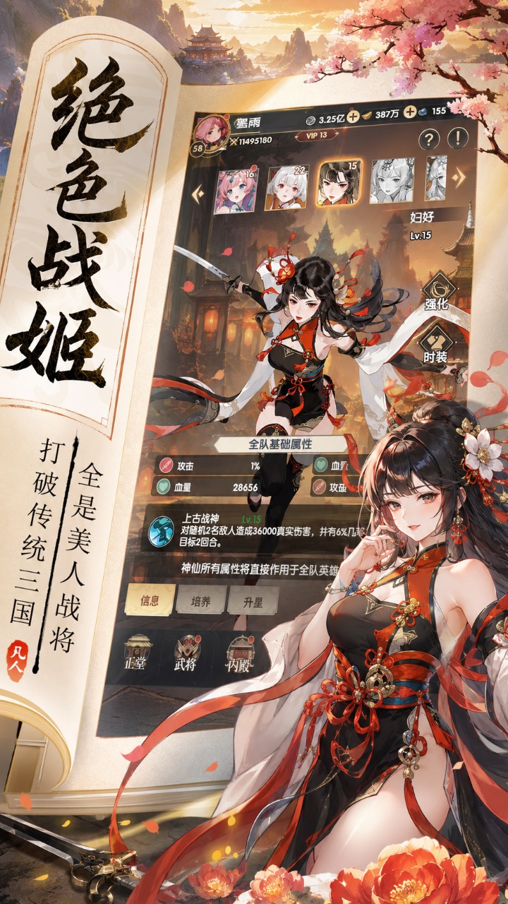 云上征途_截图