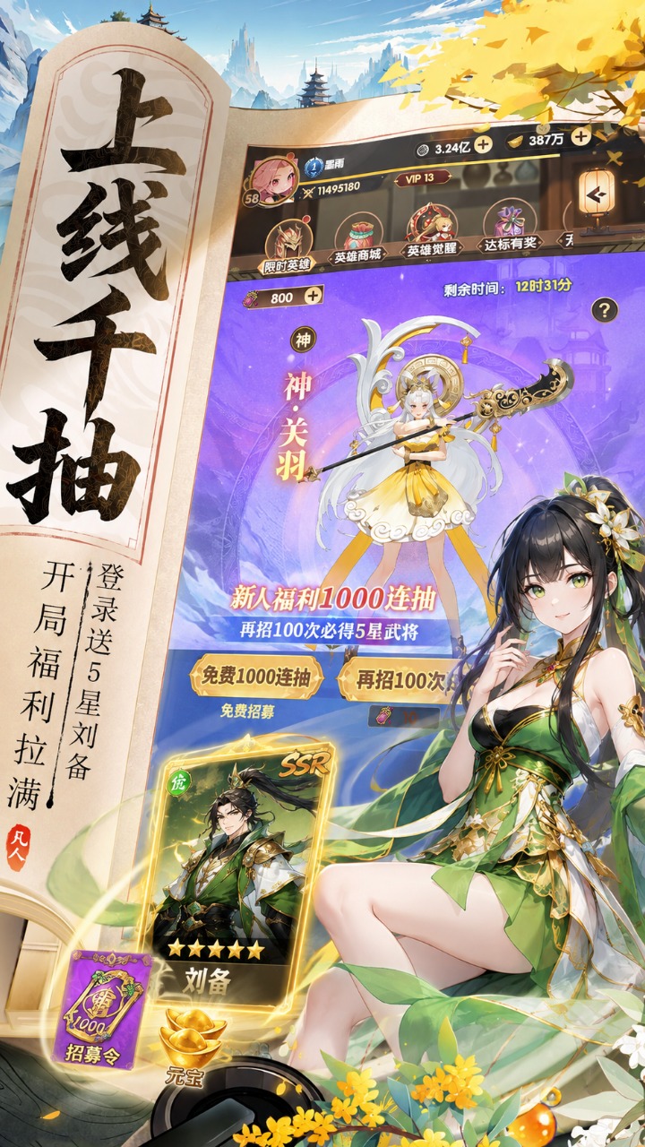 云上征途_截图