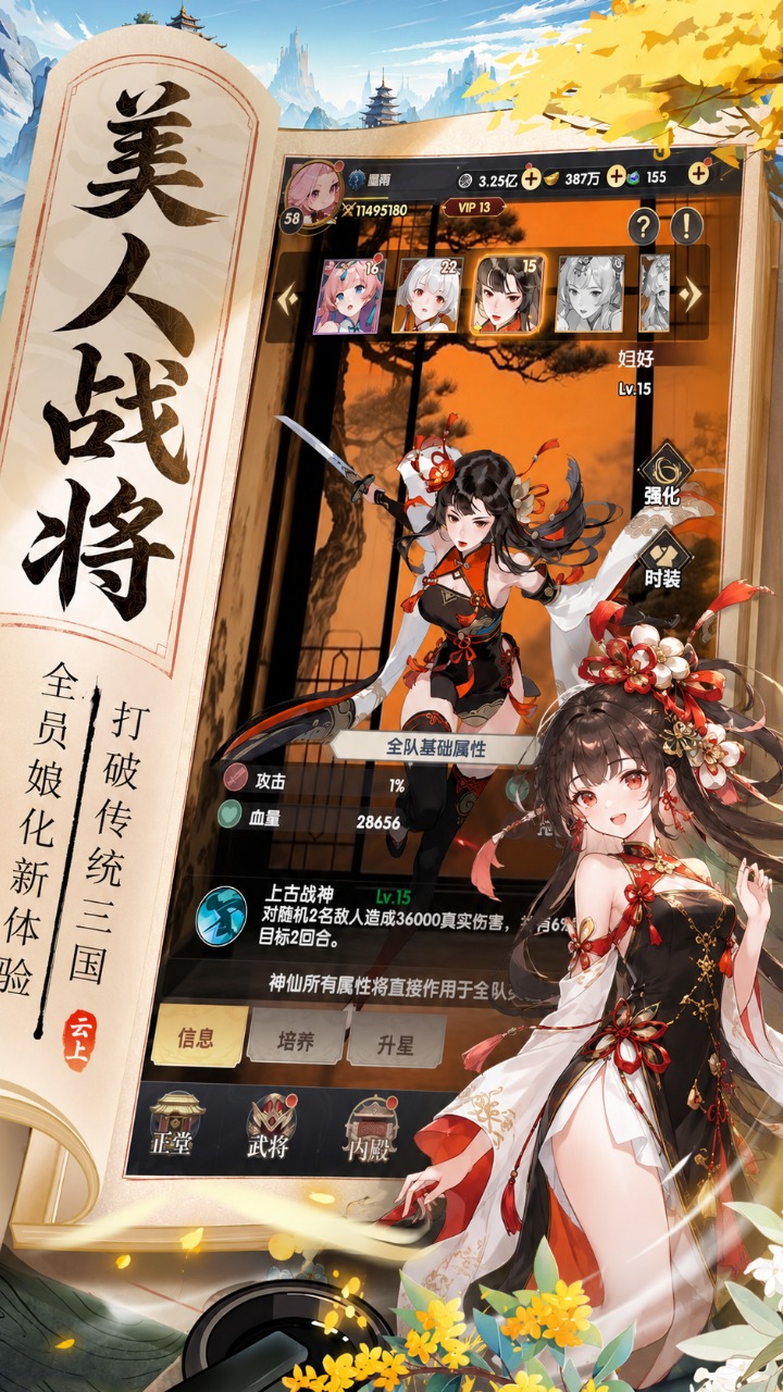 云上征途_截图