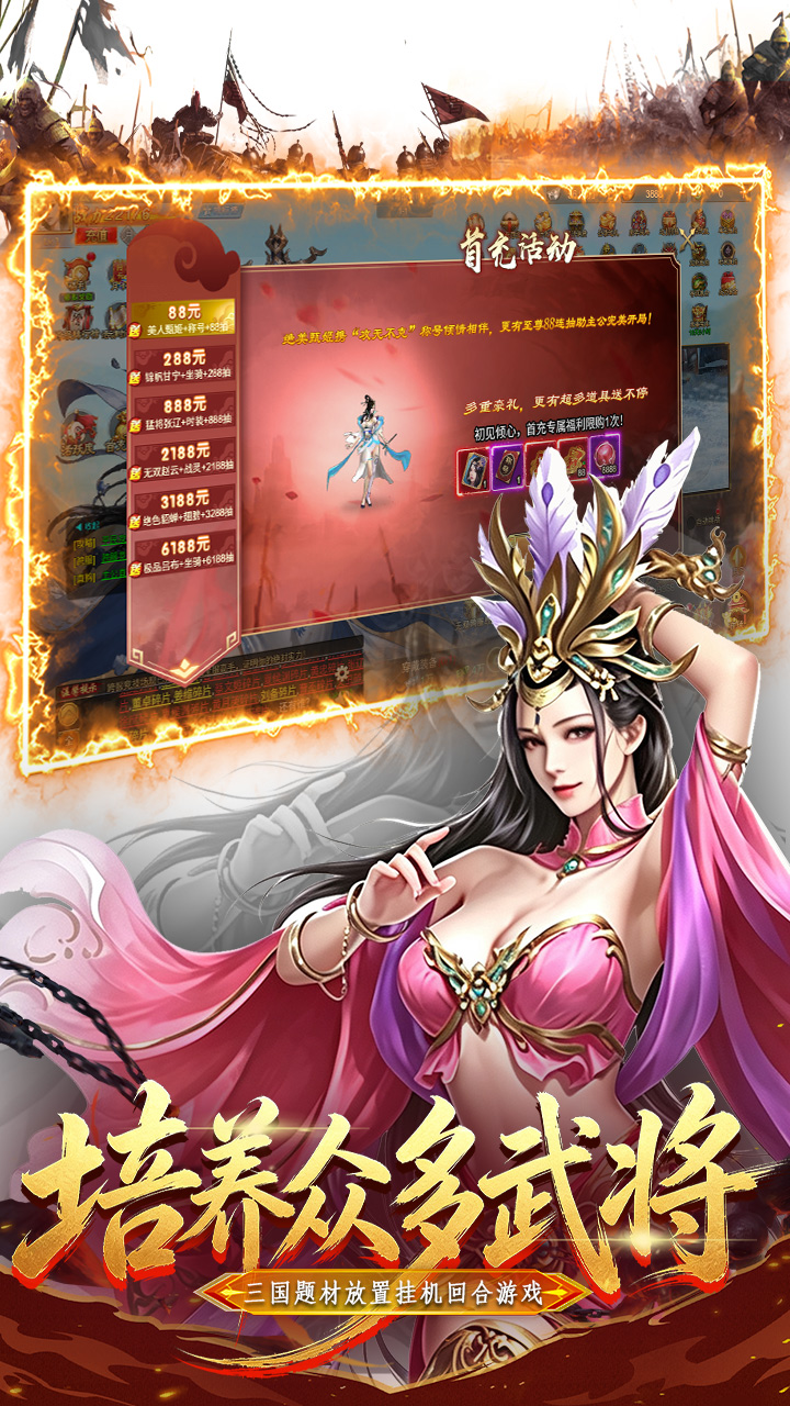 三国仙侠志_截图