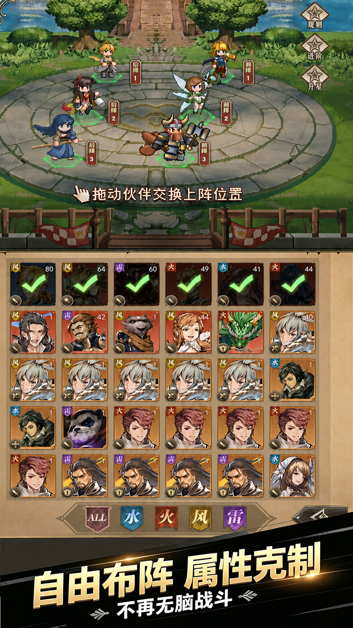 仙剑传奇_截图