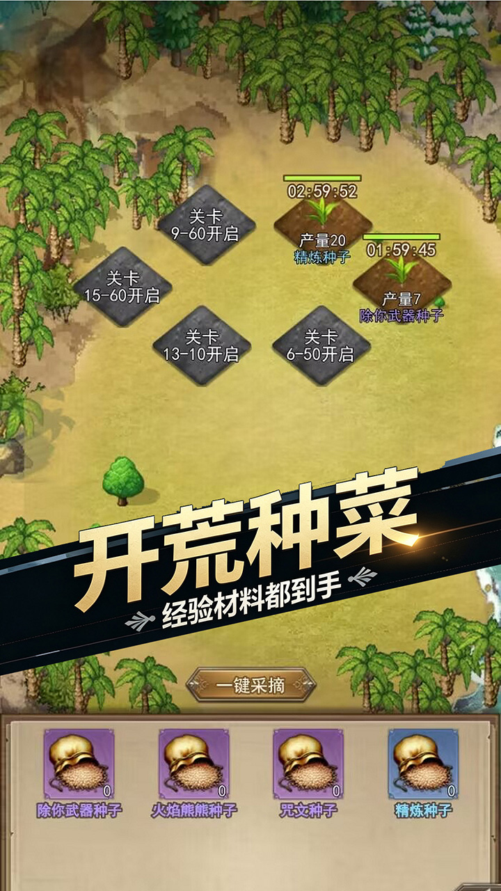 仙剑传奇_截图