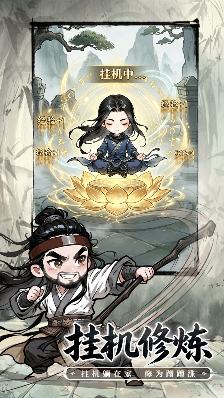 无极侠士_截图