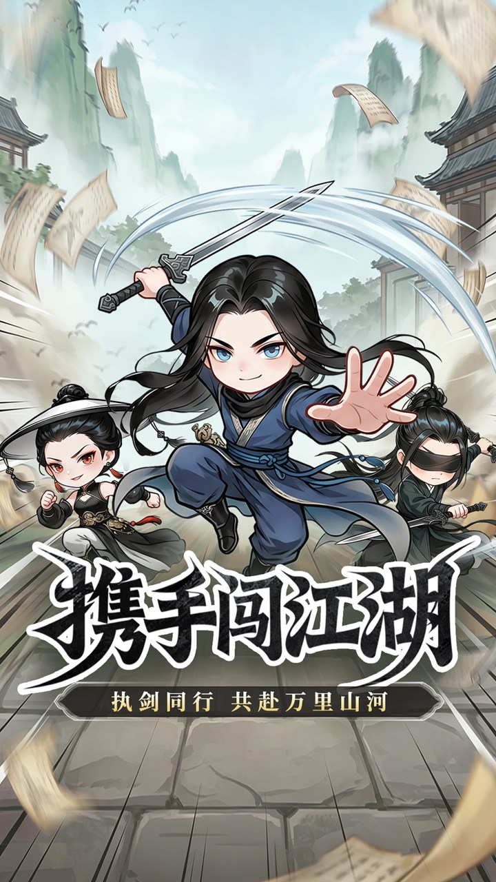 无极侠士_截图