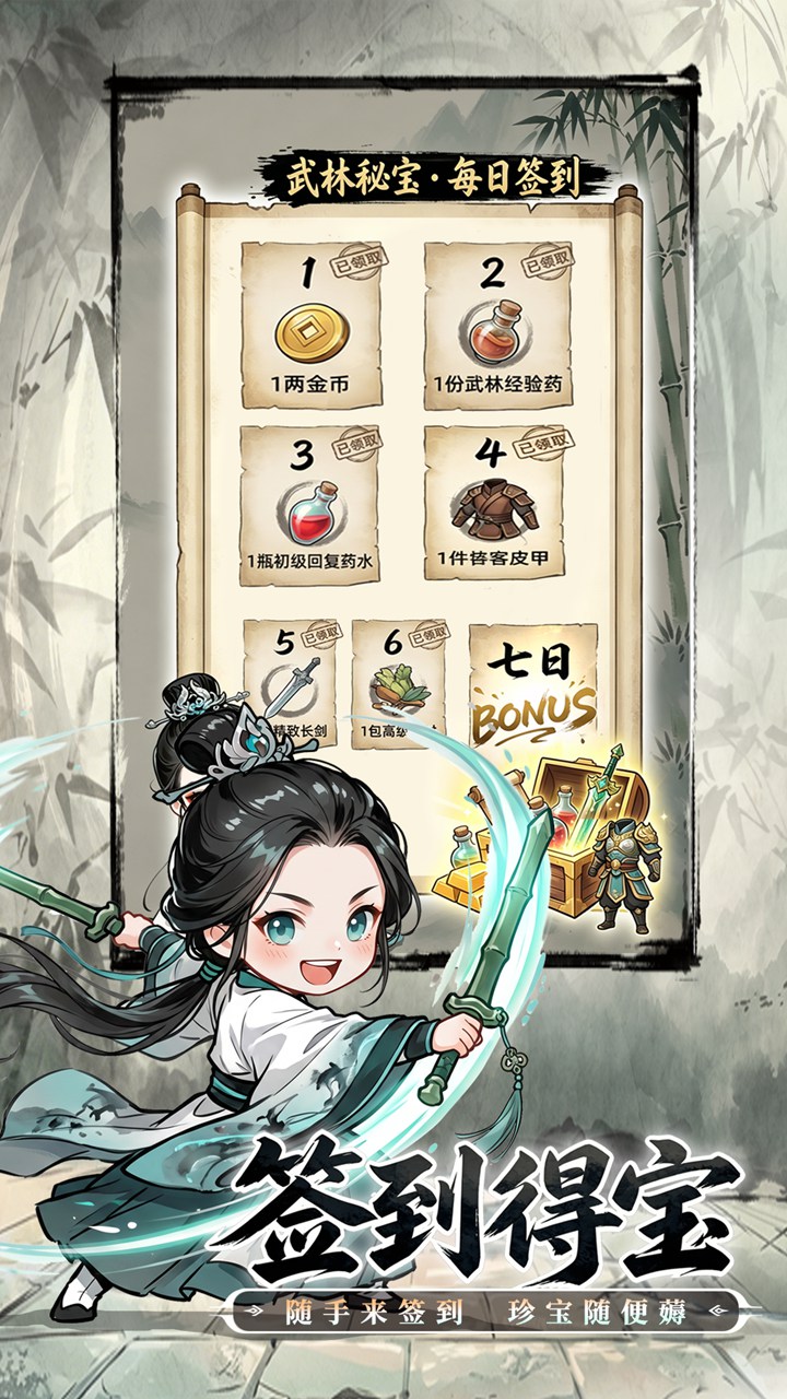无极侠士_截图
