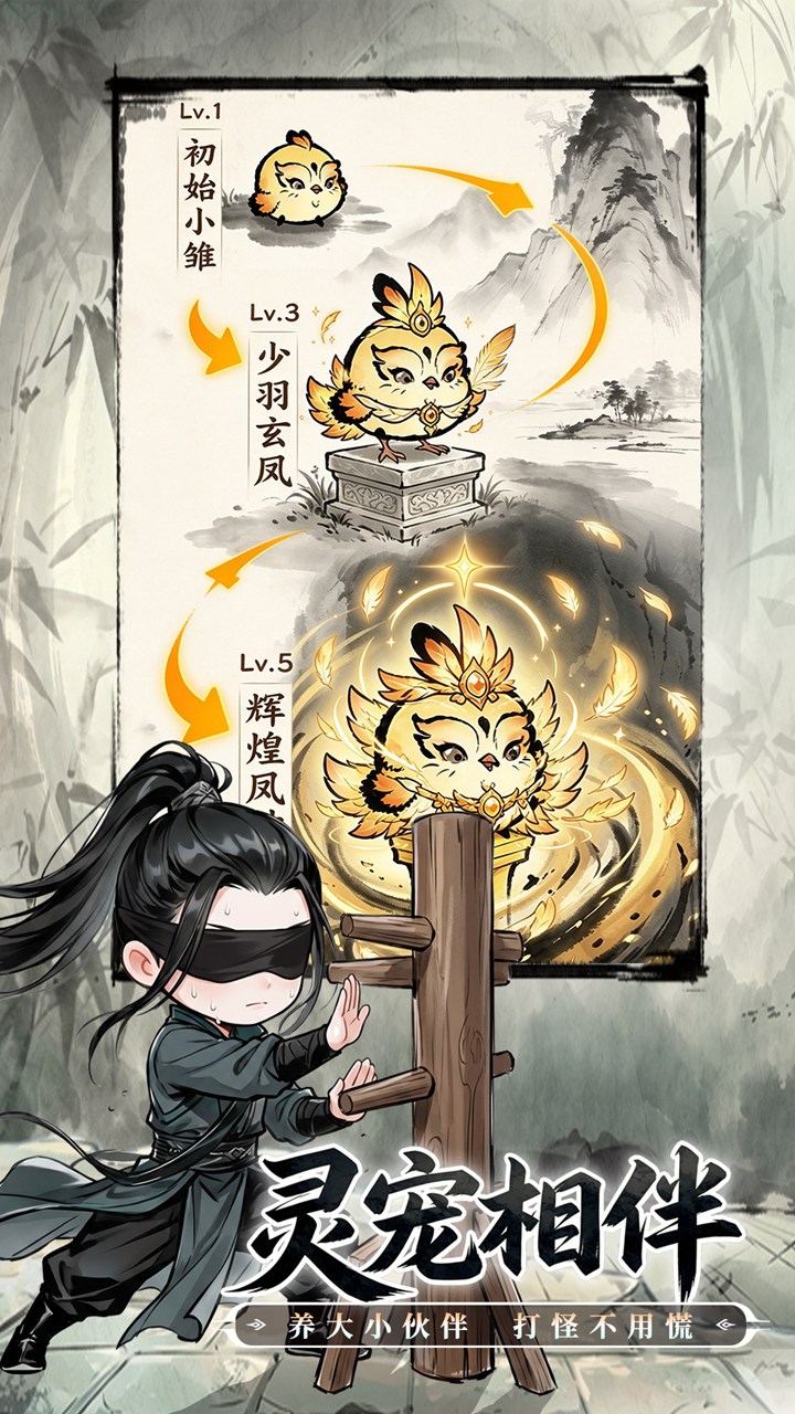 无极侠士_截图
