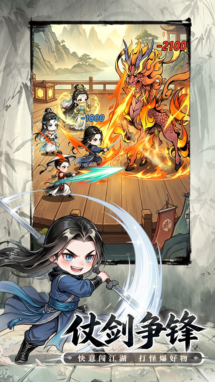 无极侠士_截图