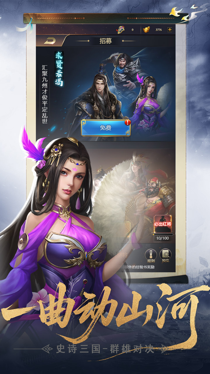 三国英雄传奇_截图