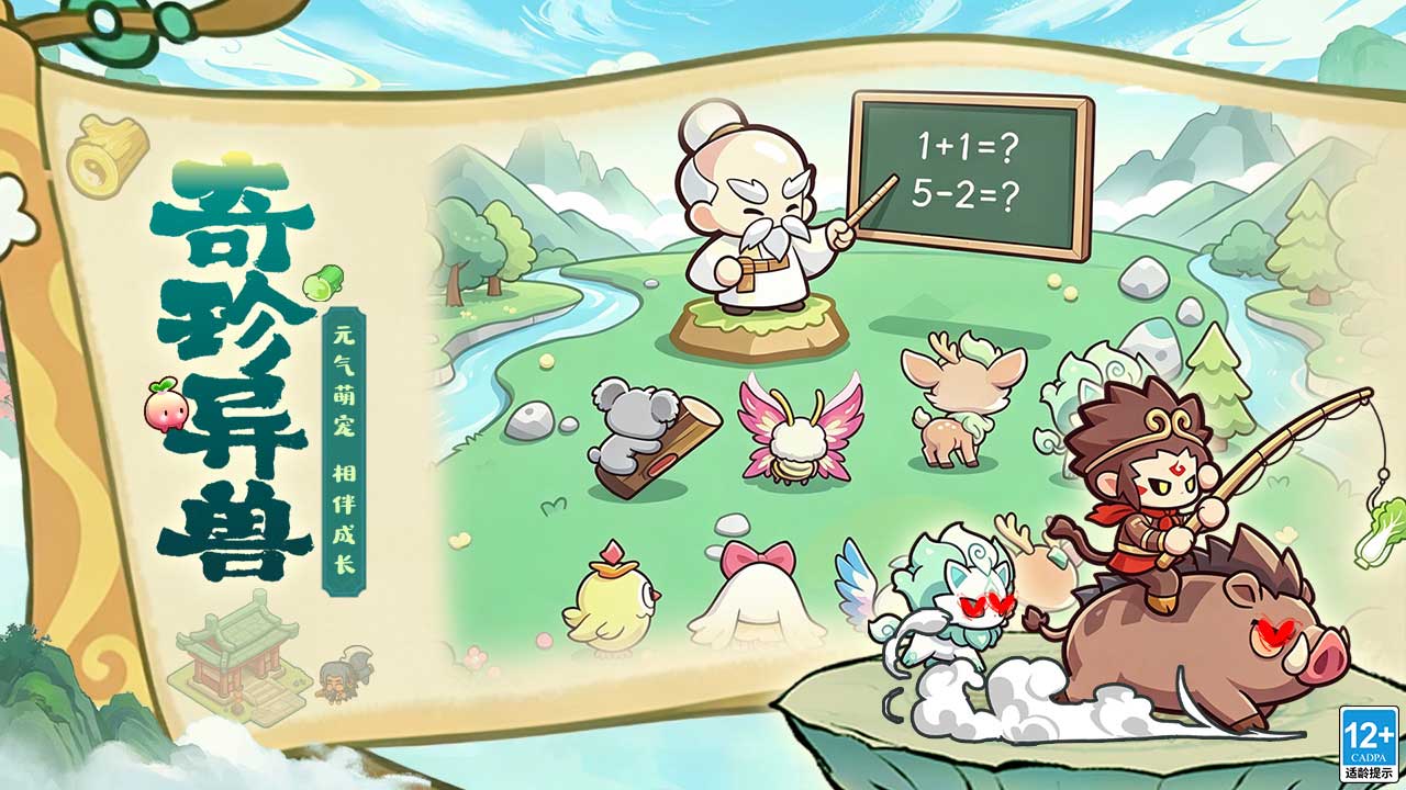 勇者秘域_截图