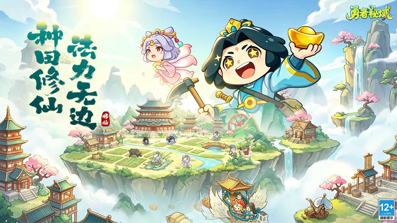 勇者秘域_截图