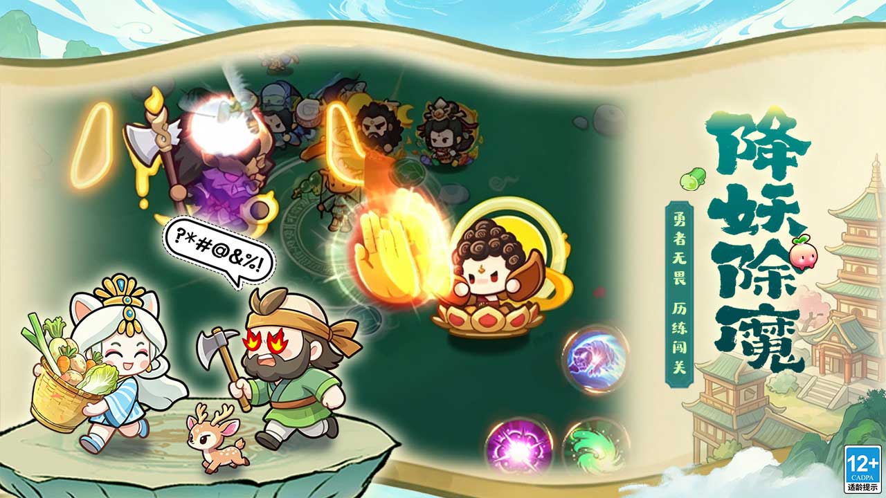 勇者秘域_截图