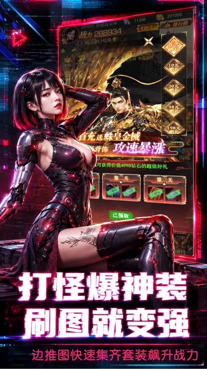 重生：我觉醒无限异能_截图