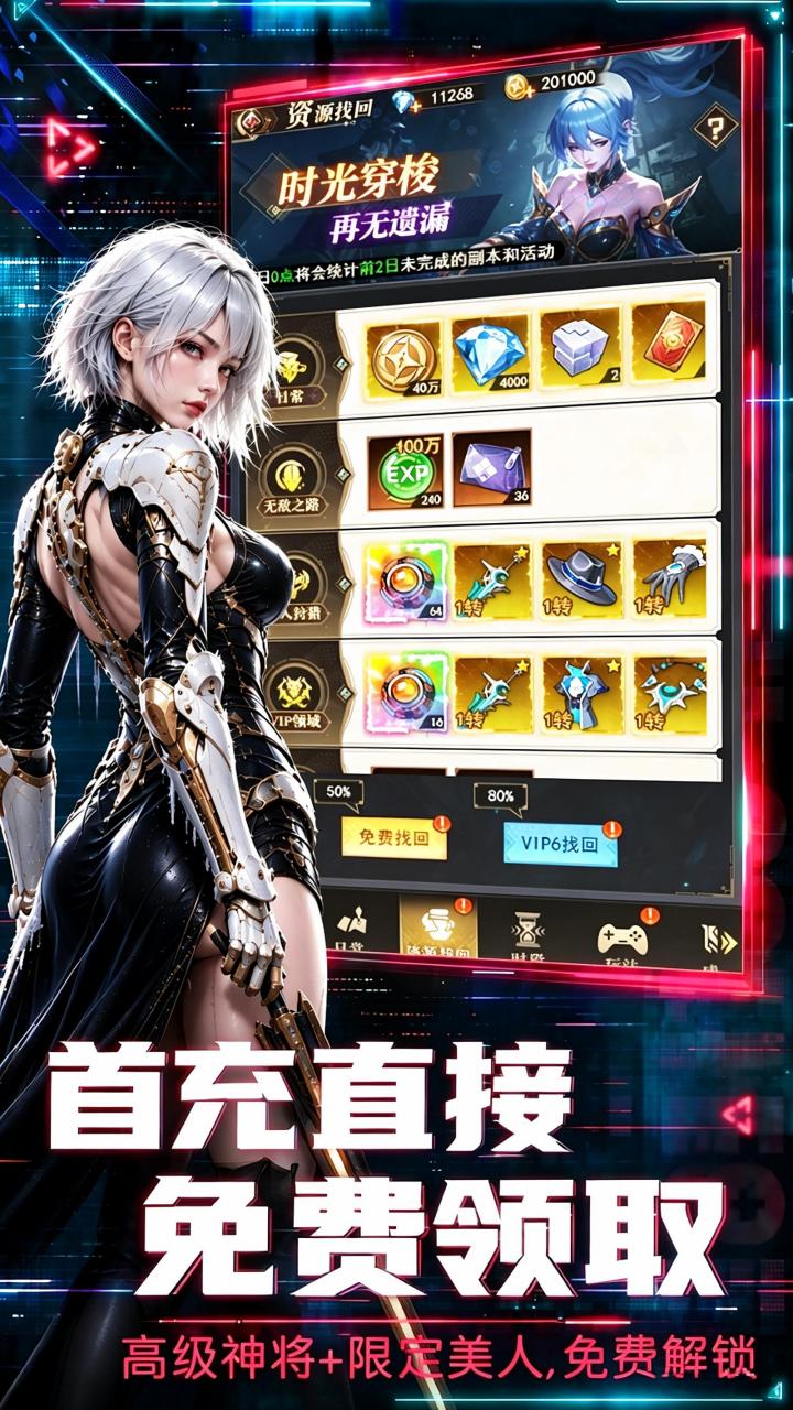 重生：我觉醒无限异能_截图
