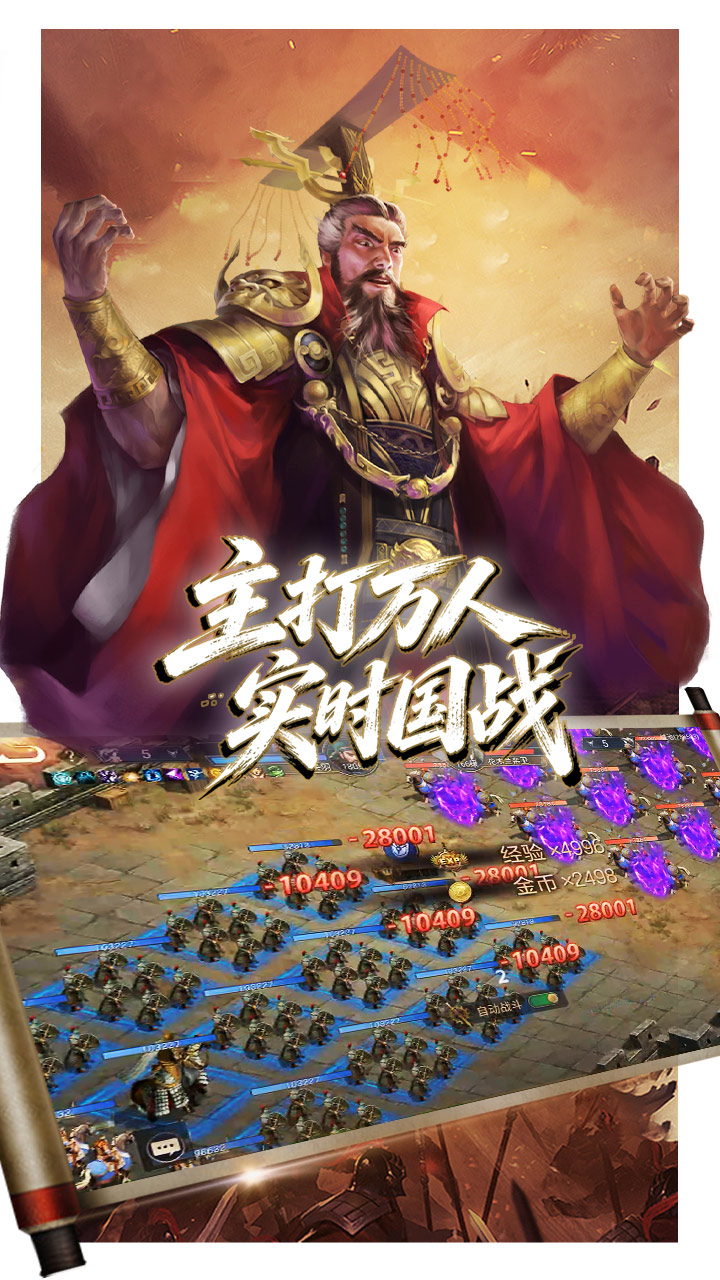 荣耀文明_截图