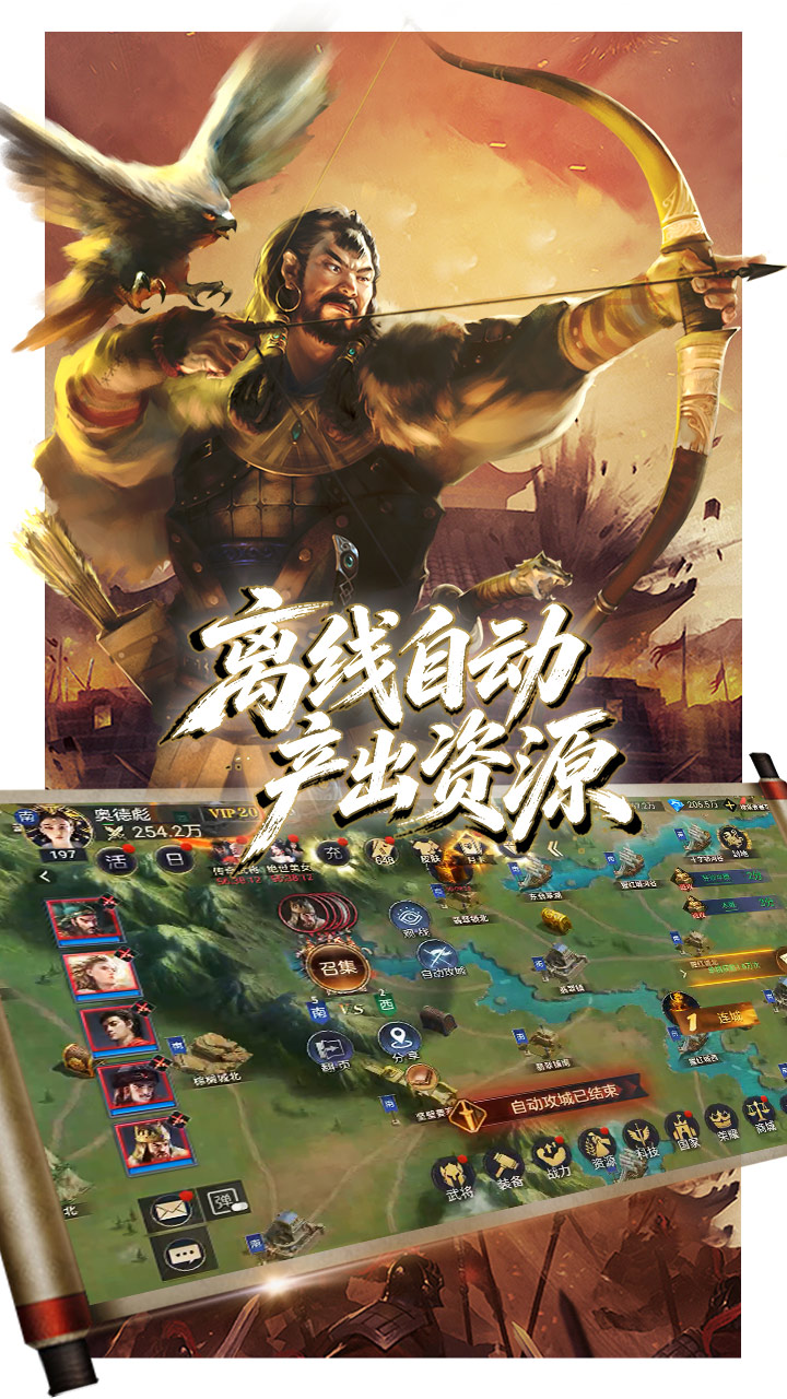 荣耀文明_截图
