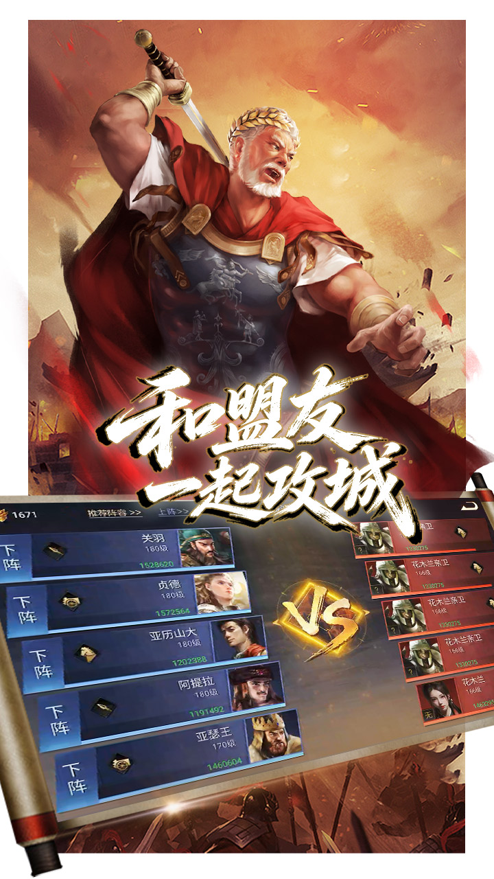 荣耀文明_截图