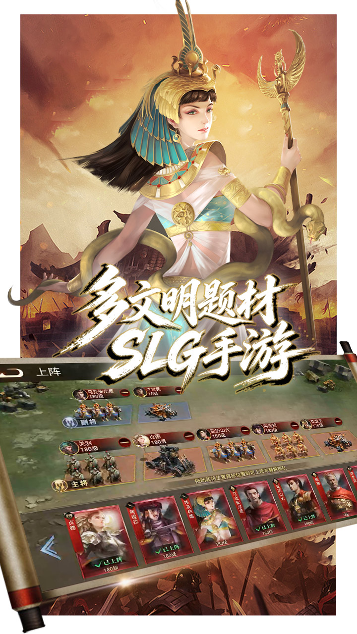 荣耀文明_截图