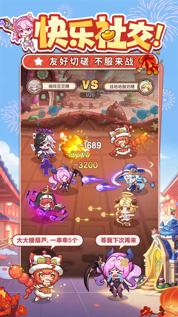 荒原英雄_截图