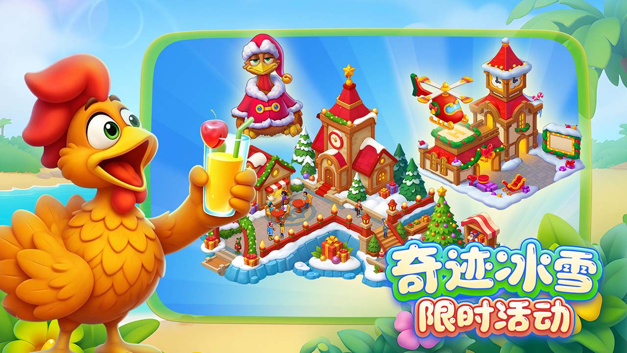 梦想城镇_截图