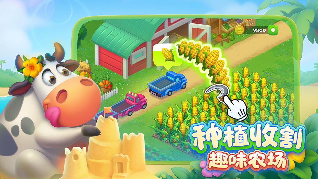 梦想城镇_截图