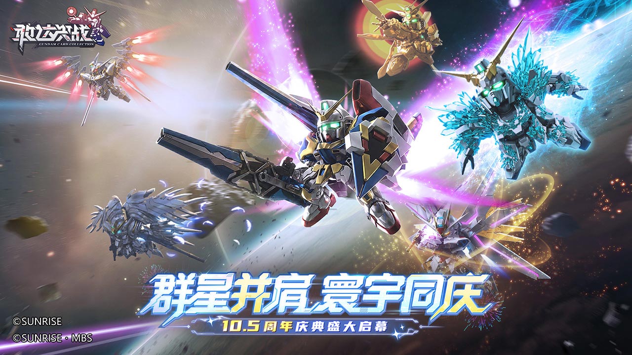 敢达决战-正版高达_截图
