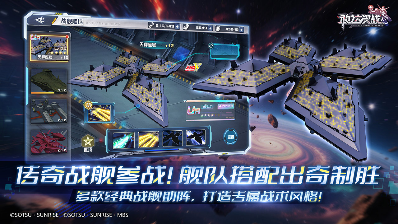 敢达决战-正版高达_截图