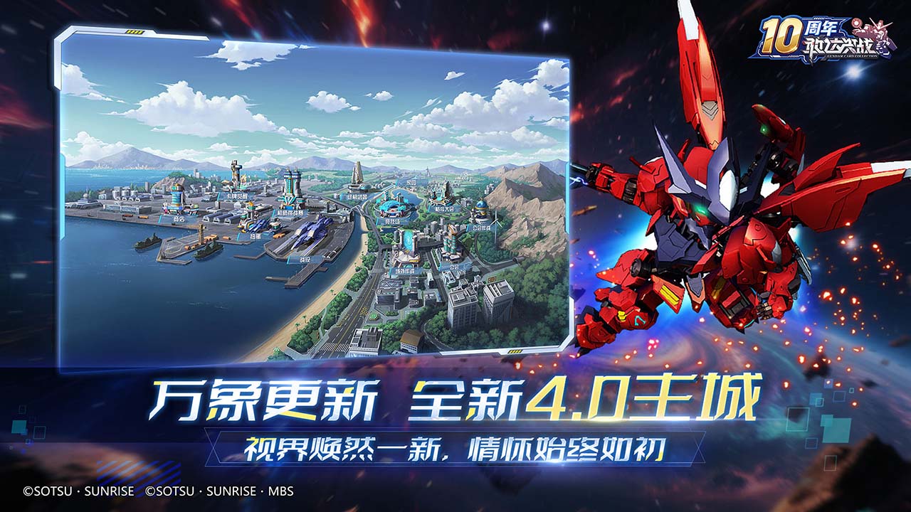 敢达决战-正版高达_截图