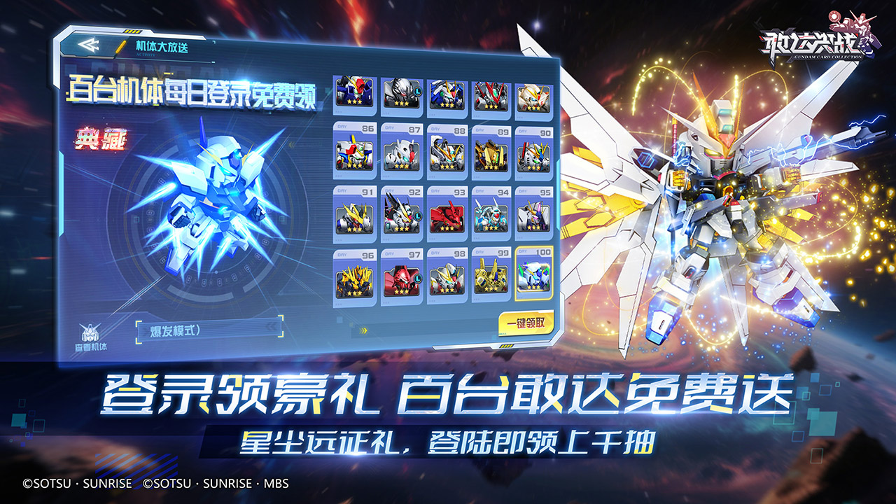 敢达决战-正版高达_截图