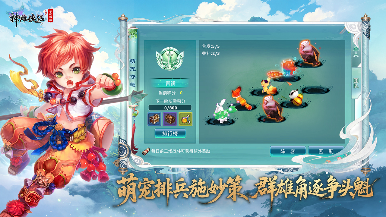 神雕侠侣_截图