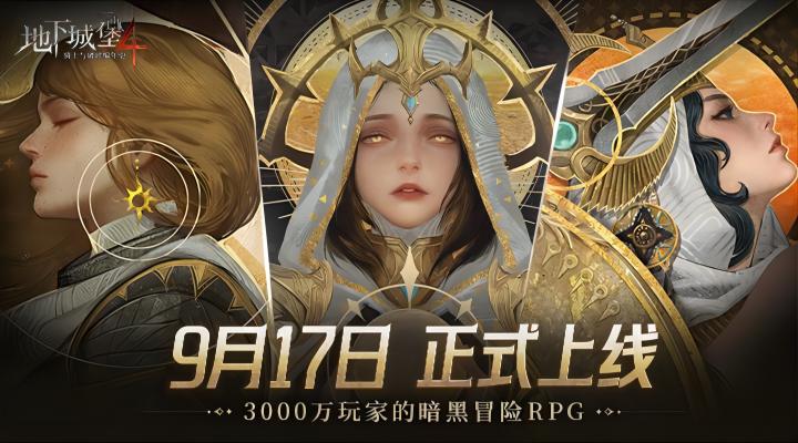 地下城堡4：骑士与破碎编年史_截图