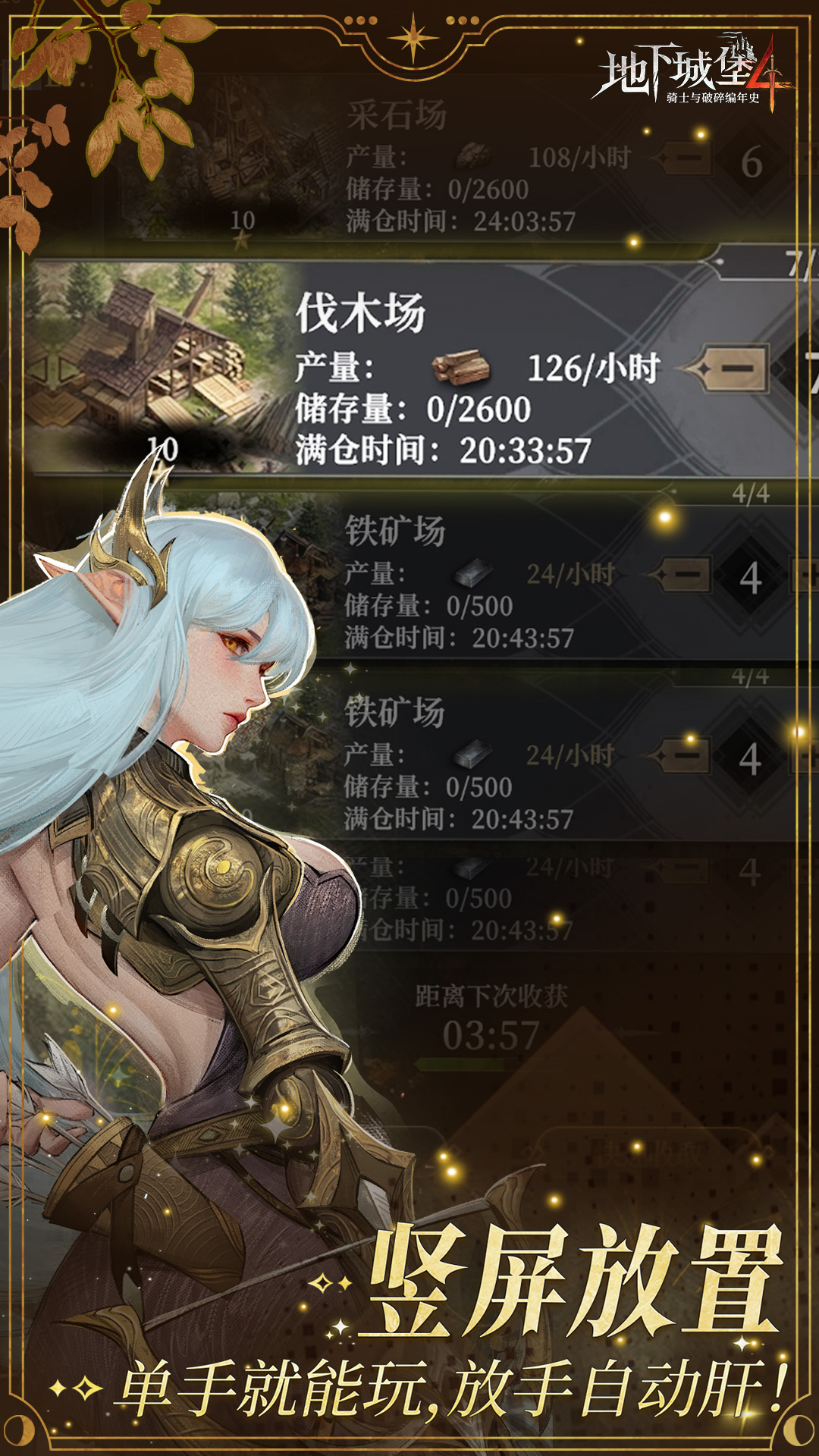 地下城堡4：骑士与破碎编年史_截图