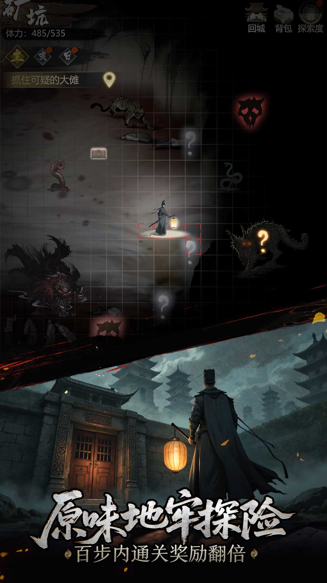 神探诡事录_截图