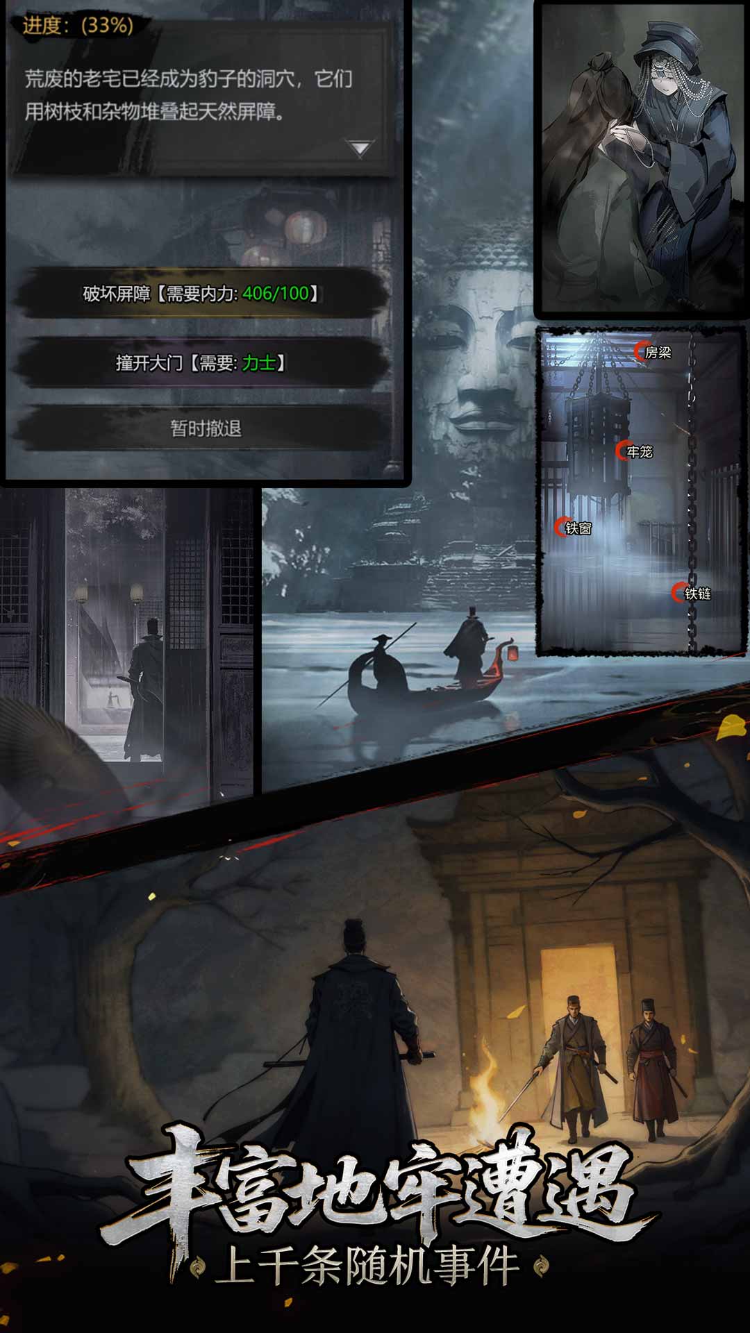 神探诡事录_截图