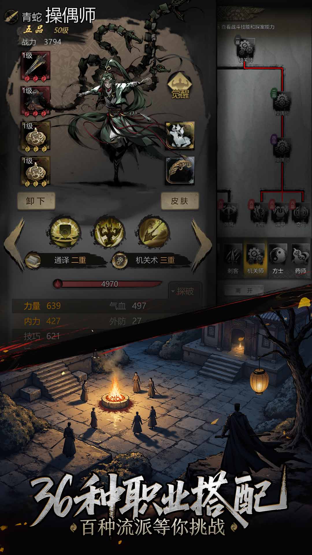 神探诡事录_截图