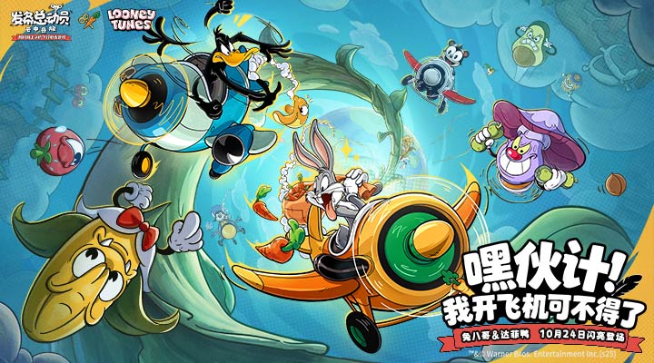 发条总动员_截图