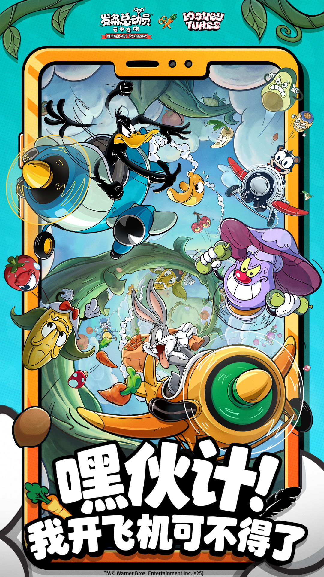 发条总动员_截图