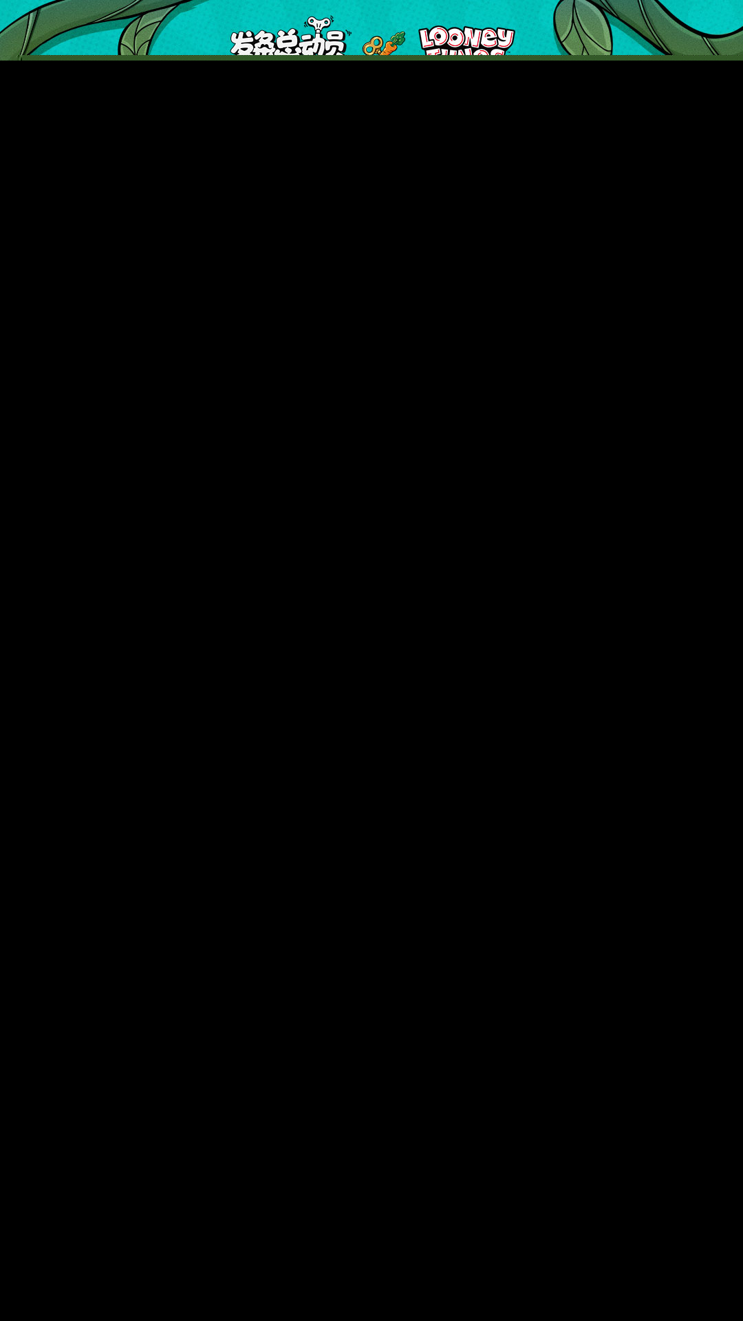 发条总动员_截图