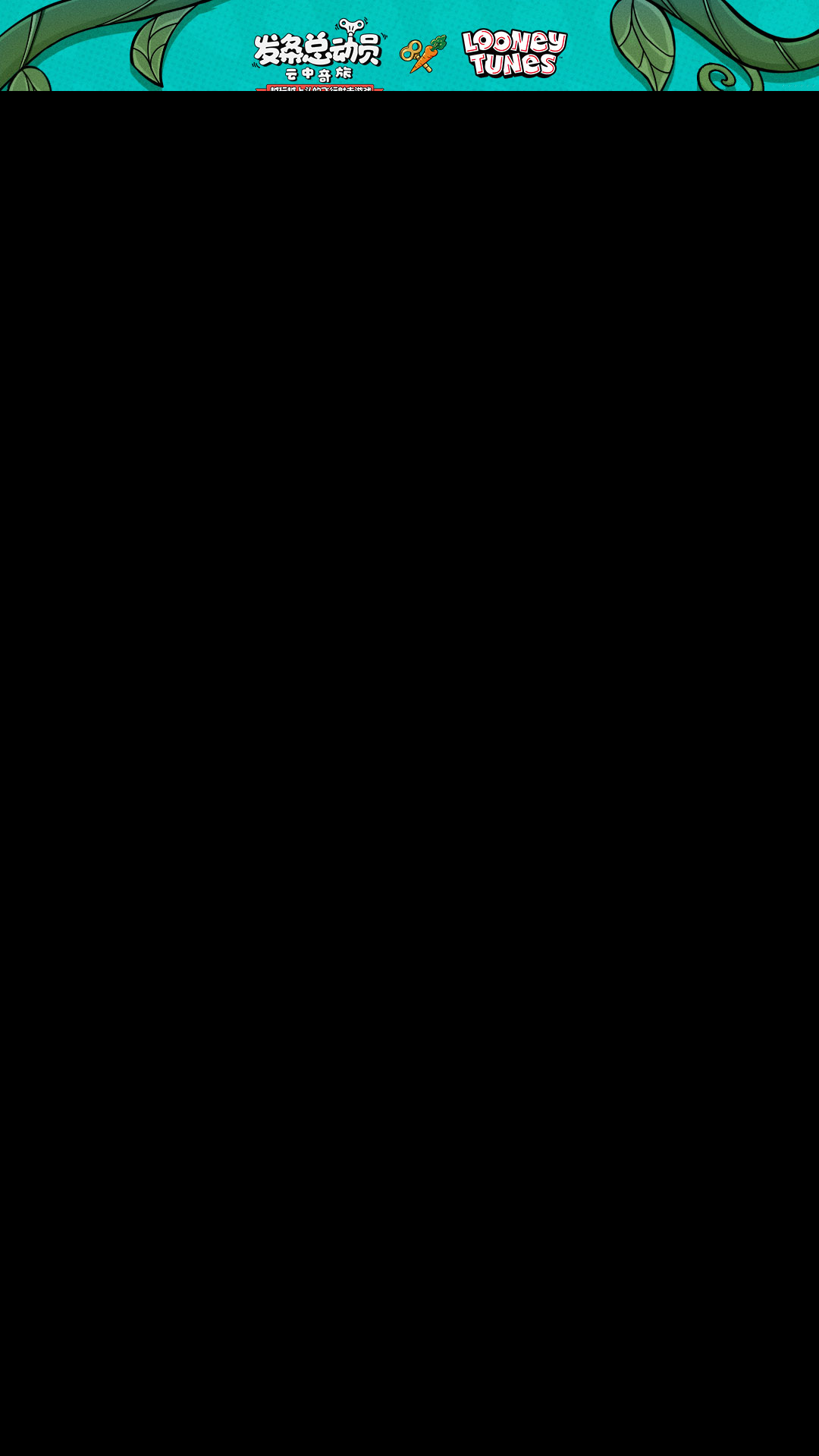 发条总动员_截图