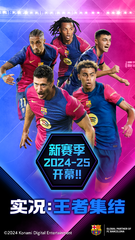 实况：王者集结_截图