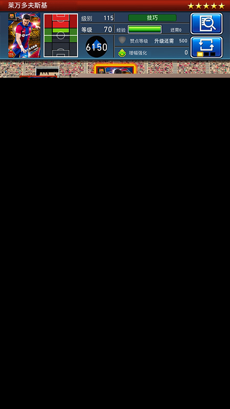 实况：王者集结_截图