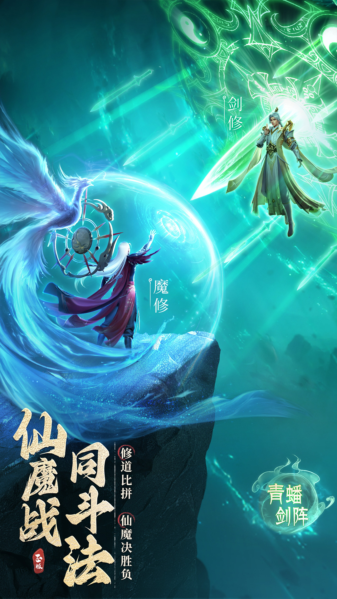 凡人修仙传：人界篇_截图