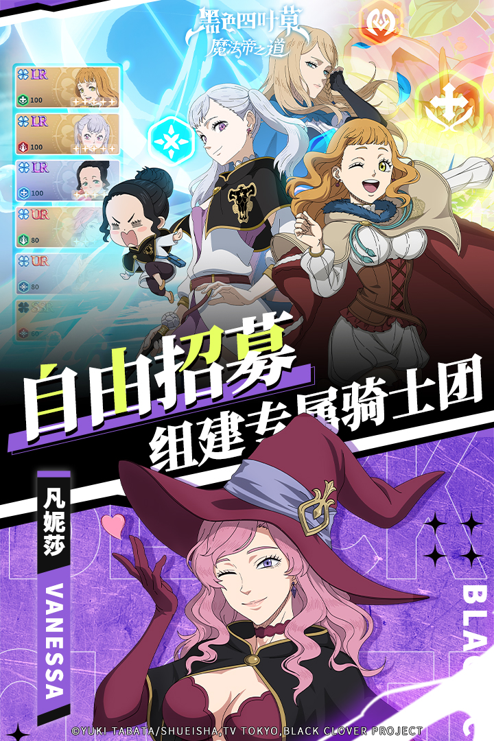 黑色四叶草 魔法帝之道_截图