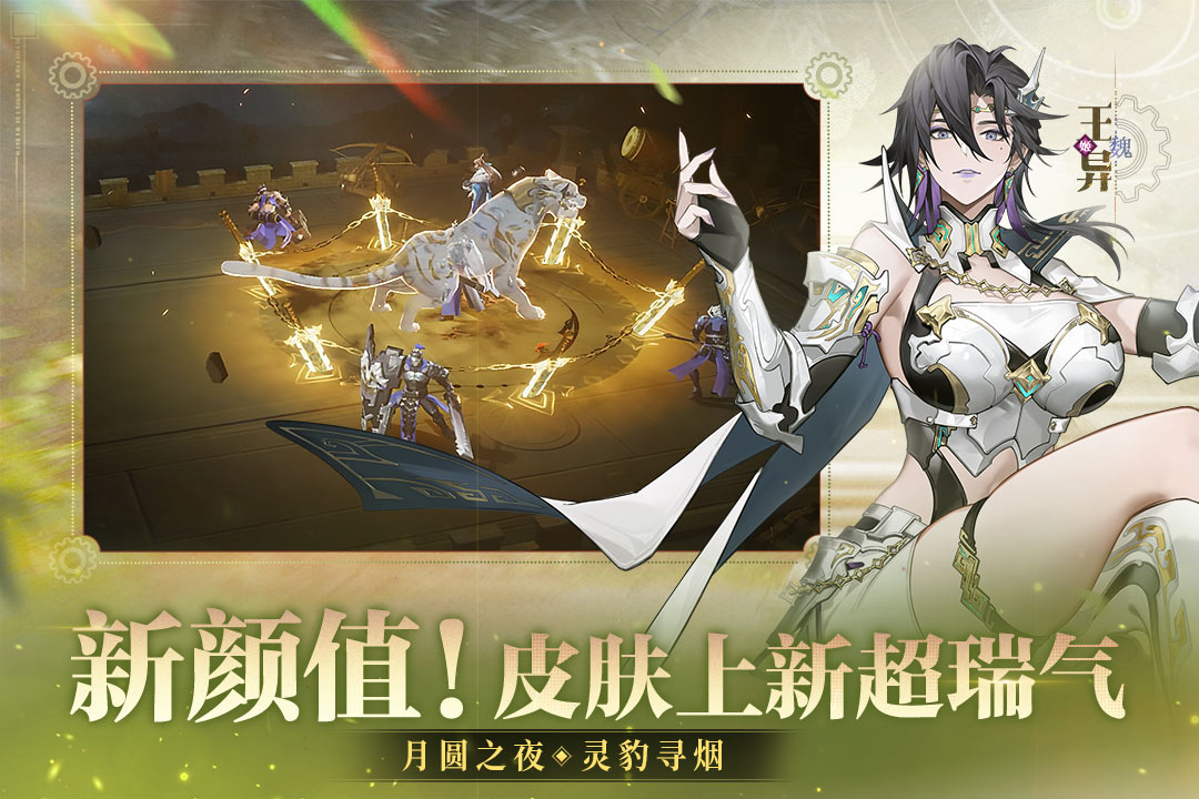 三国志幻想大陆2：枭之歌_截图