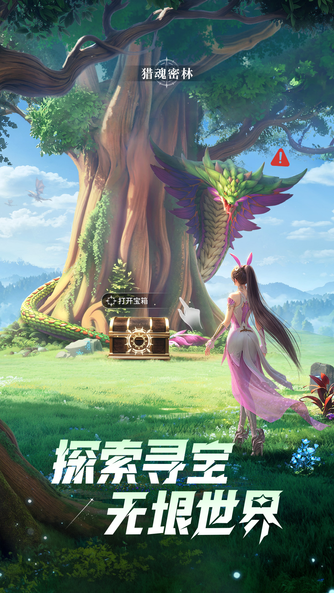 斗罗大陆：猎魂世界_截图