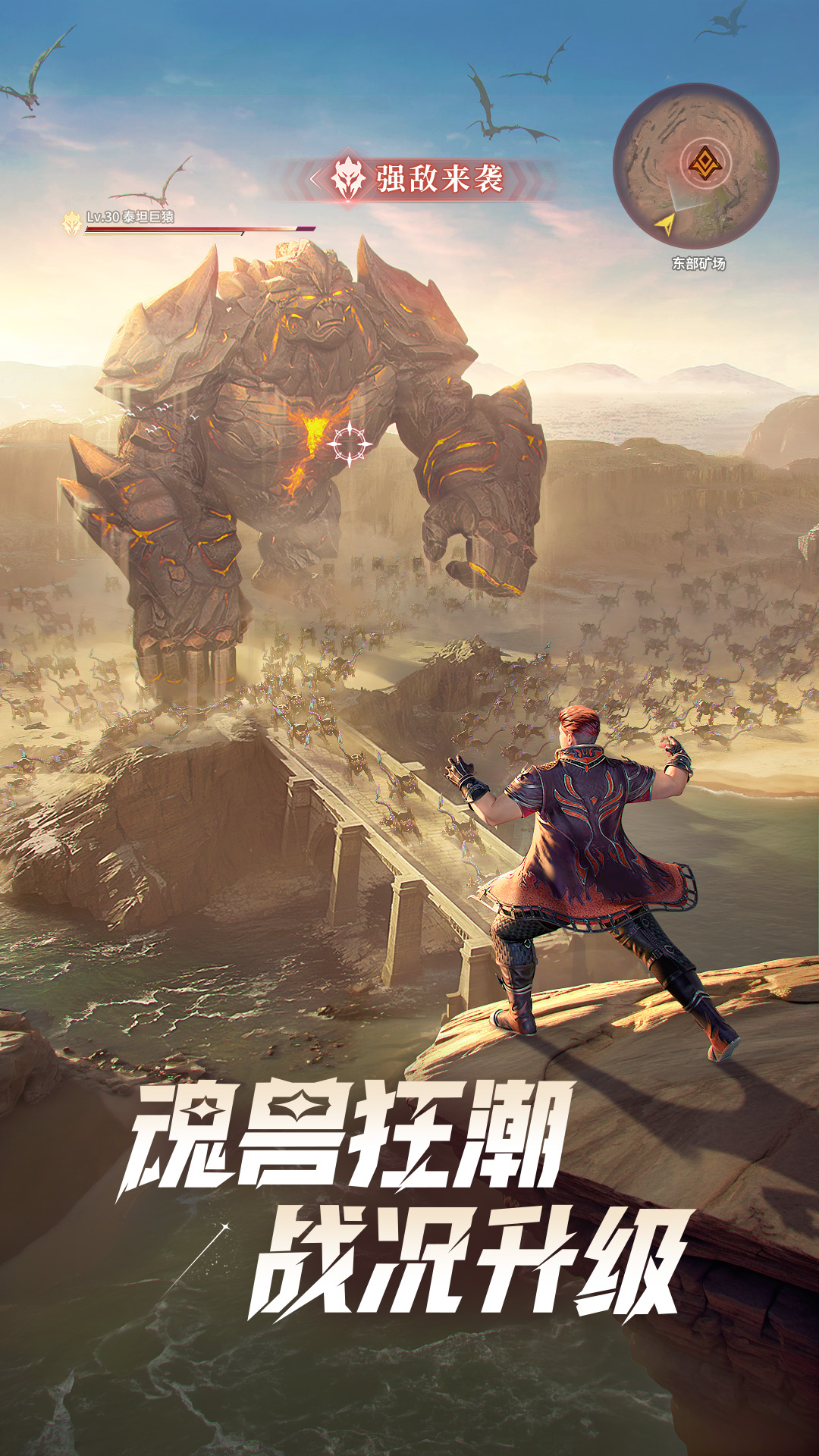 斗罗大陆：猎魂世界_截图