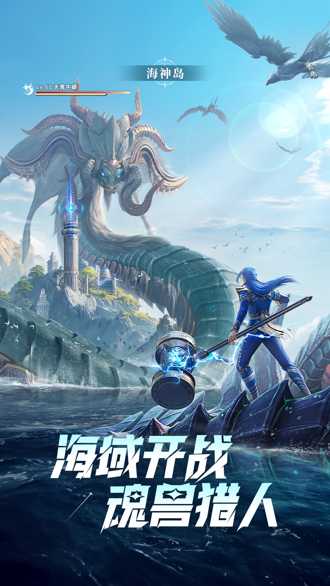 斗罗大陆：猎魂世界_截图