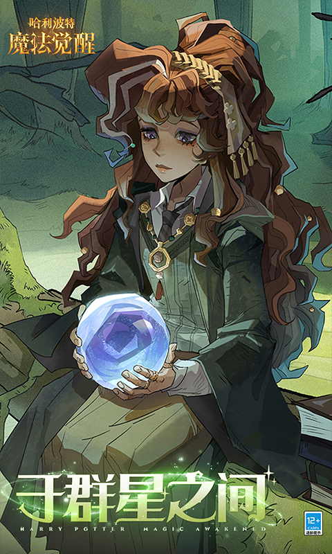 哈利波特：魔法觉醒_截图