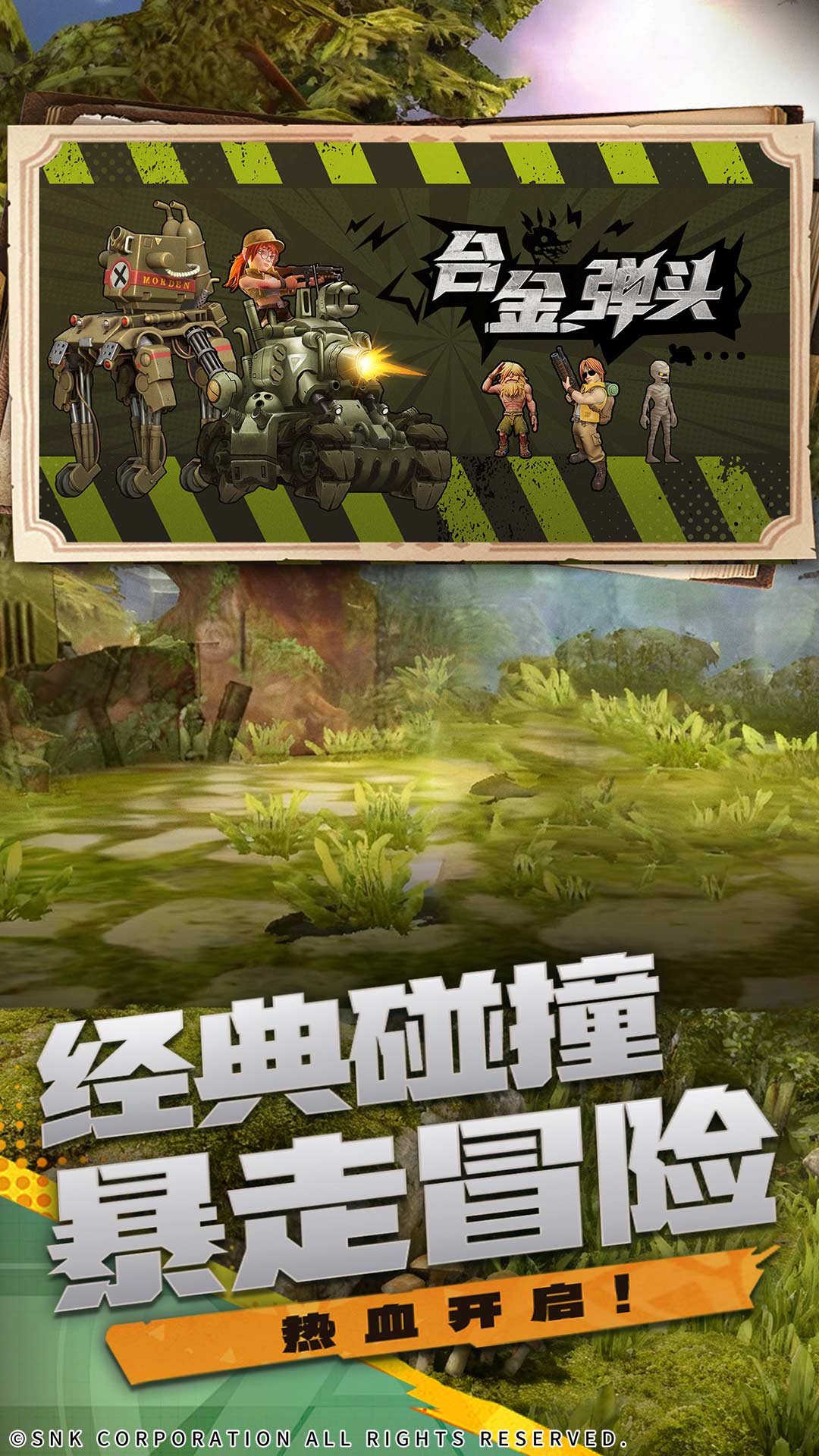 龙之谷世界_截图