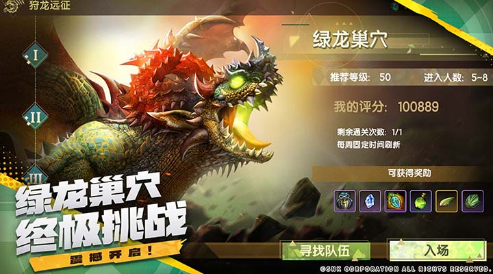 龙之谷世界_截图